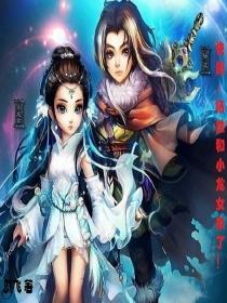 杨过和小龙女封面