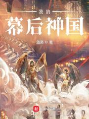 救主史诗封面