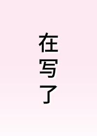 互为替身封面