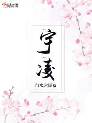 乡野小刁民马峰田小倩封面