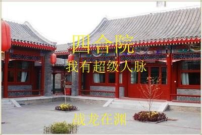 四合院之我有超级人脉封面