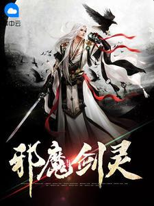 刘高阳成璧封面