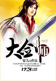 大剑师封面