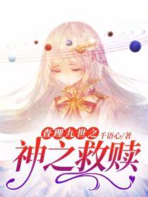 查理九世之神之救赎封面