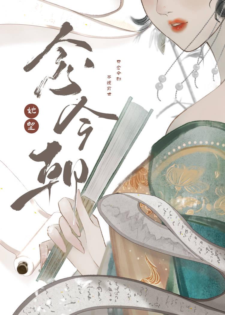 念今朝封面