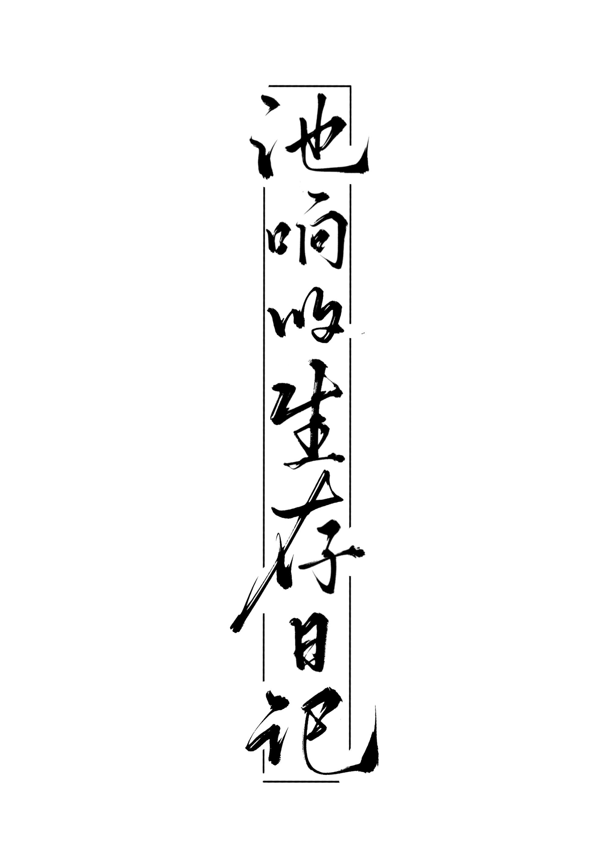 急,丧尸危机了怎么办封面