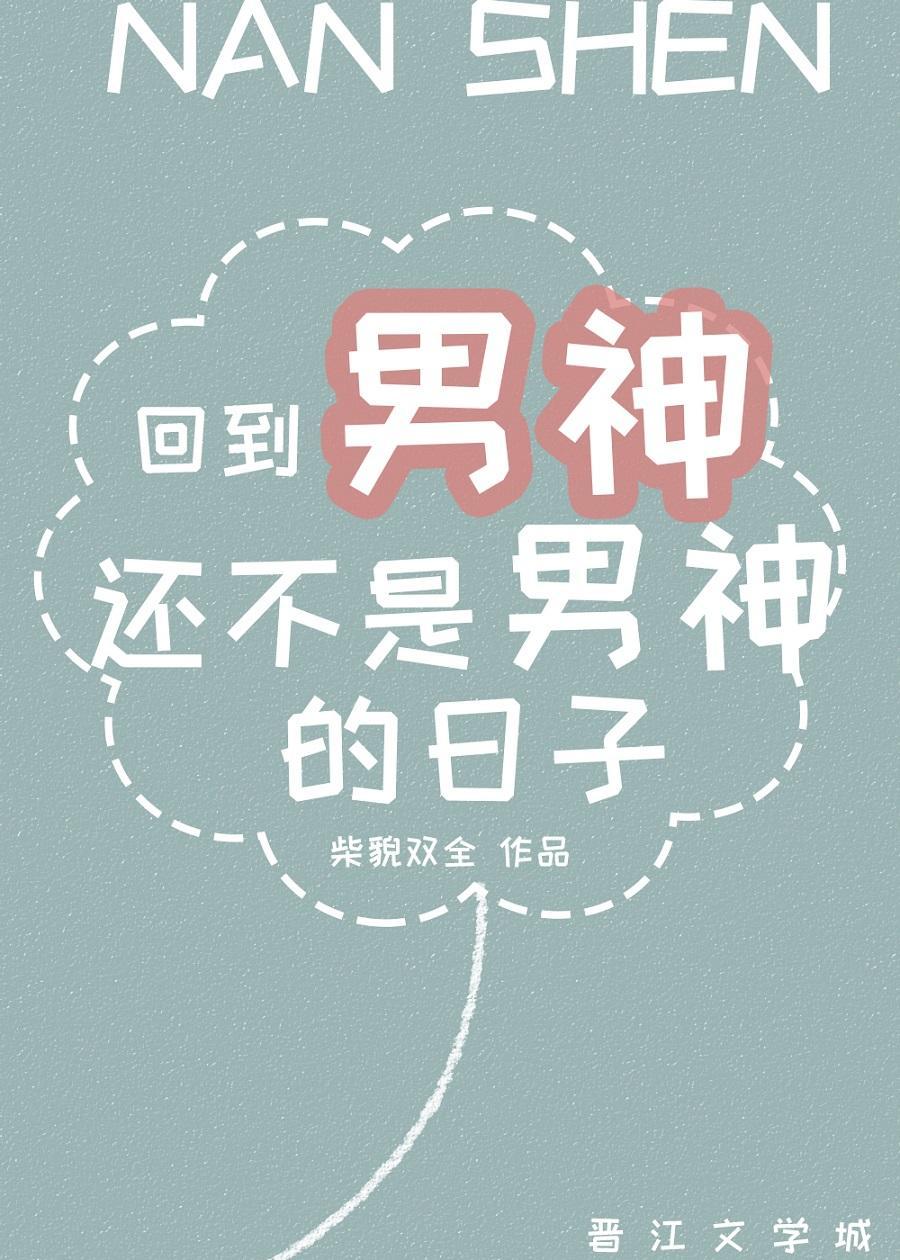 成为二次元英雄封面