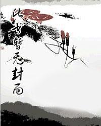 冥王独宠:神医王妃太难追千云溪封面