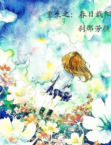 养成专业户封面