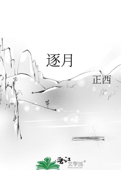 逐月封面