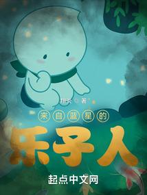 来自蓝星的黑骑士封面