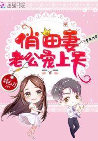 重生六零:俏田妻,长官宠上天!封面