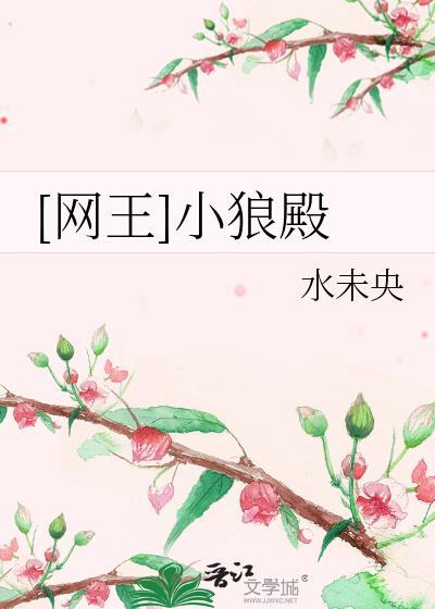 [网王]小狼殿封面