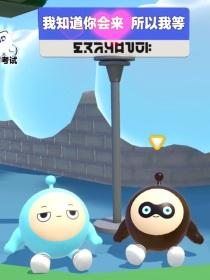 蛋仔派对：黑蓝奇缘封面