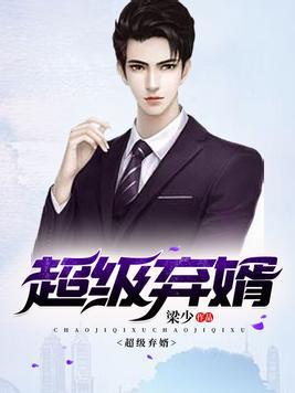 楚尘宋颜封面
