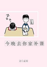 课后辅导封面