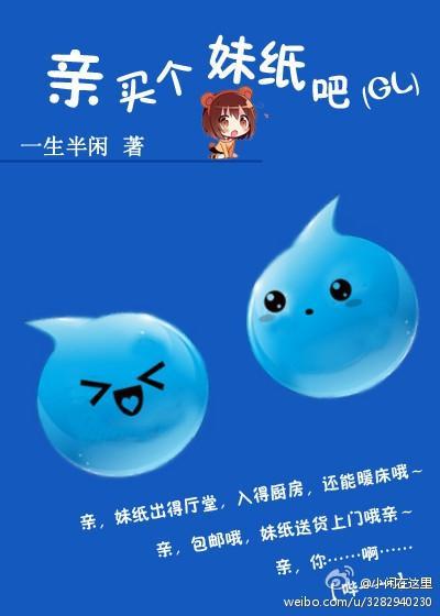 吃货，别闹！（GL）封面