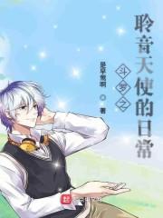 宁荣荣宁风致封面