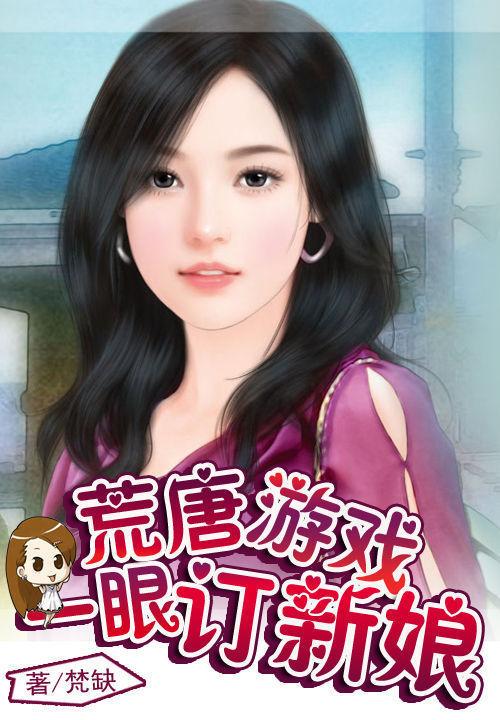 她和首富官宣了[娱乐圈]封面