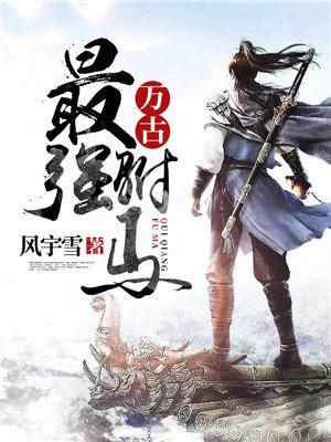 西秦公主楚天舒封面