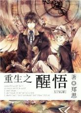 丧尸猎人之覆活祭封面