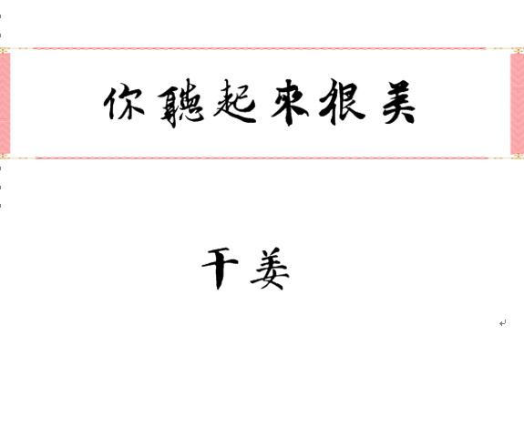 当有读心术之后封面