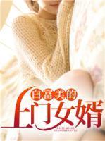 离婚后影帝天天捡垃圾封面