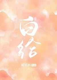 你是不是活腻了封面