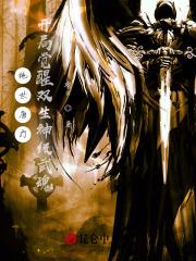 绝世唐门：开局觉醒双生神级武魂封面