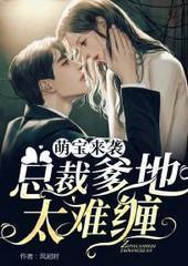 程甜席慕沈封面