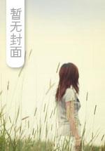 无爱承欢封面
