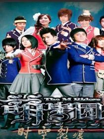 萌学园之时空裂痕封面