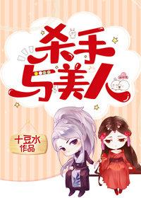 冷血杀手的哭包小美人封面