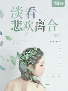 周洁裴修明封面