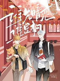 谁先暗恋谁是狗[校园]封面