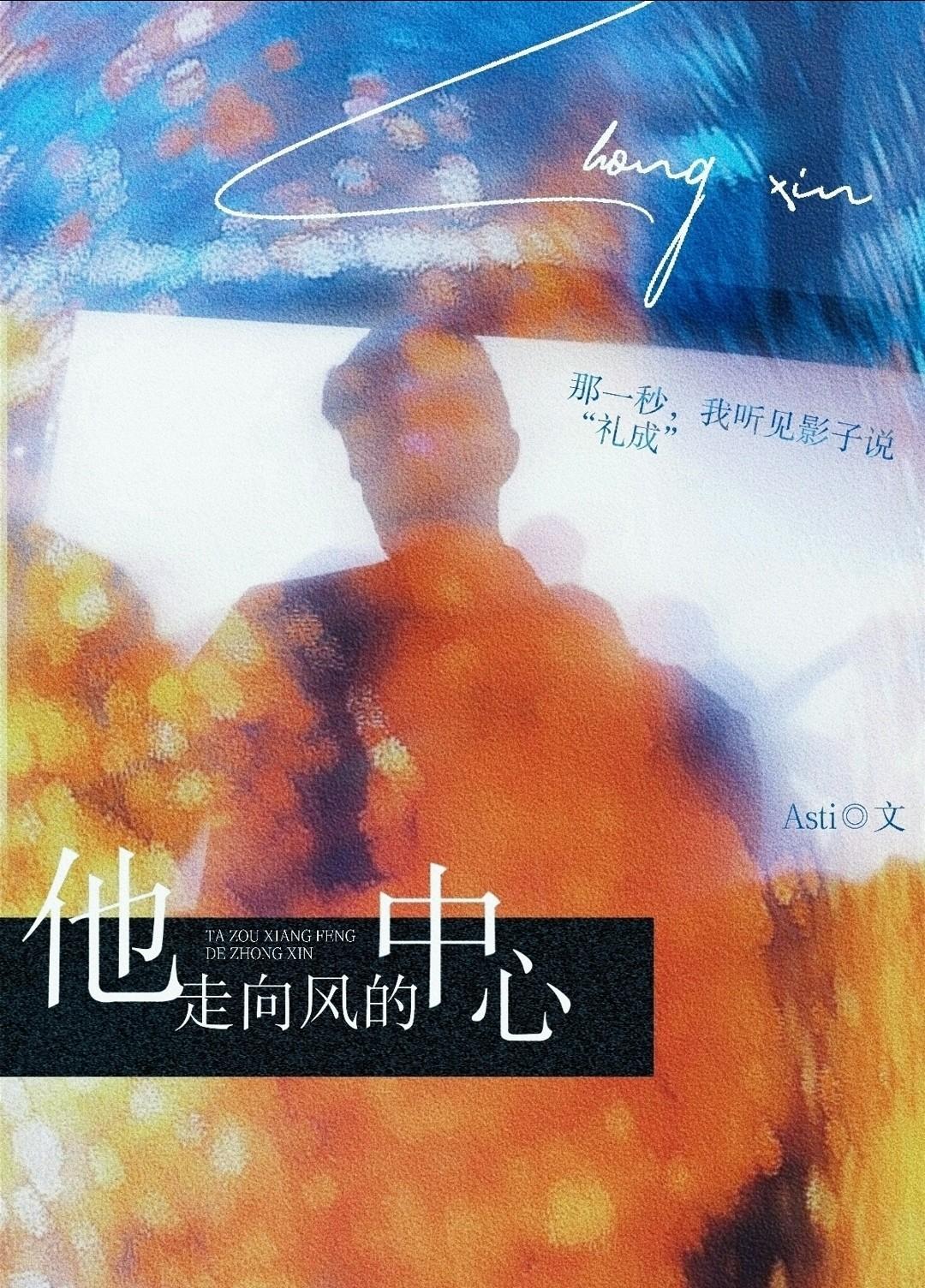 天若有情[刑侦]封面
