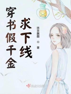 乔元乔云封面