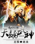 天骄武神封面