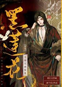 黑莲花皇帝又在装哭[穿书]封面