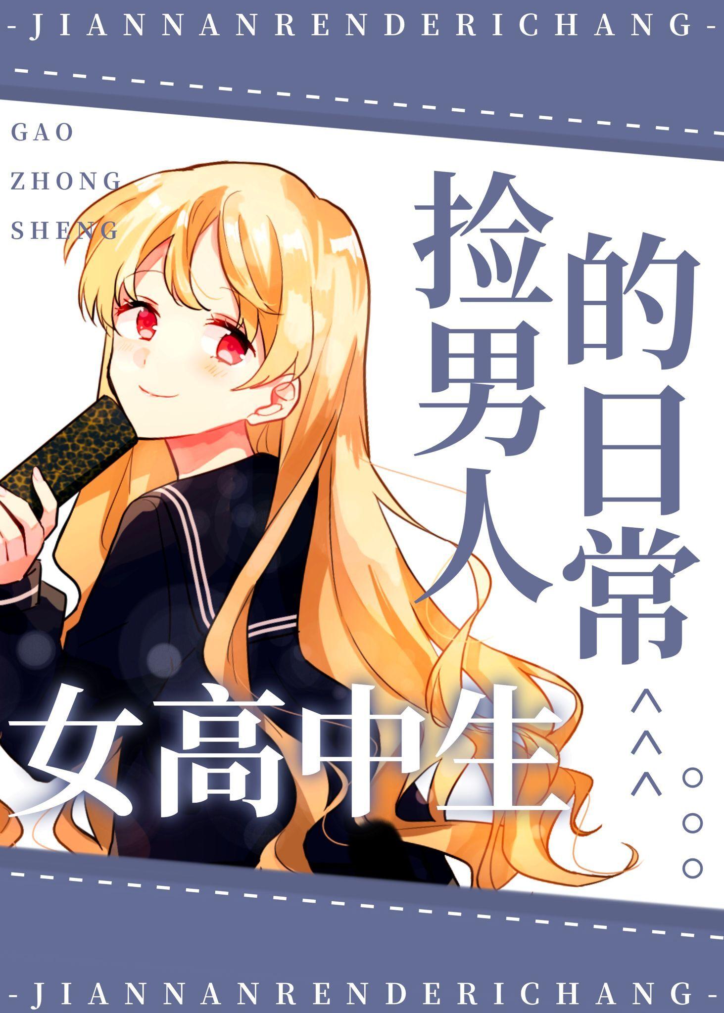 非典型攻略甚尔封面