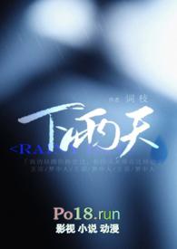 下雨天封面