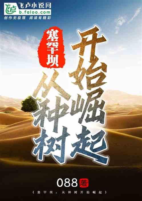 一座城，在等你封面