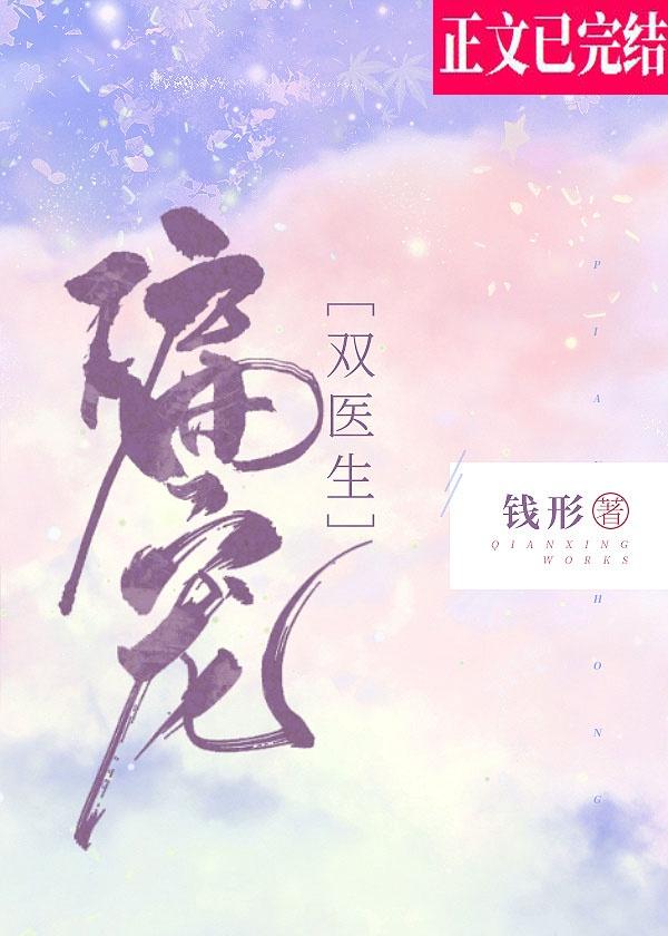 偏宠圆子啵啵酱封面