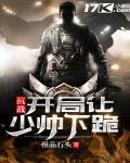 抗战:最强少帅!败家就变强封面