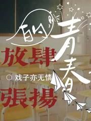 人生璀璨如夏花封面