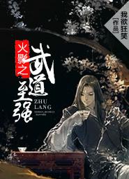 家族仙途封面
