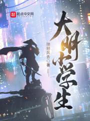 秦德威封面