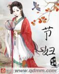 姐夫封面