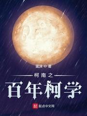 柯南之百年柯学封面