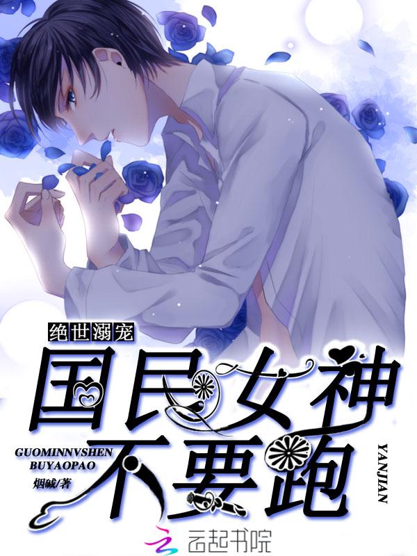 白月光拯救系统[快穿]封面